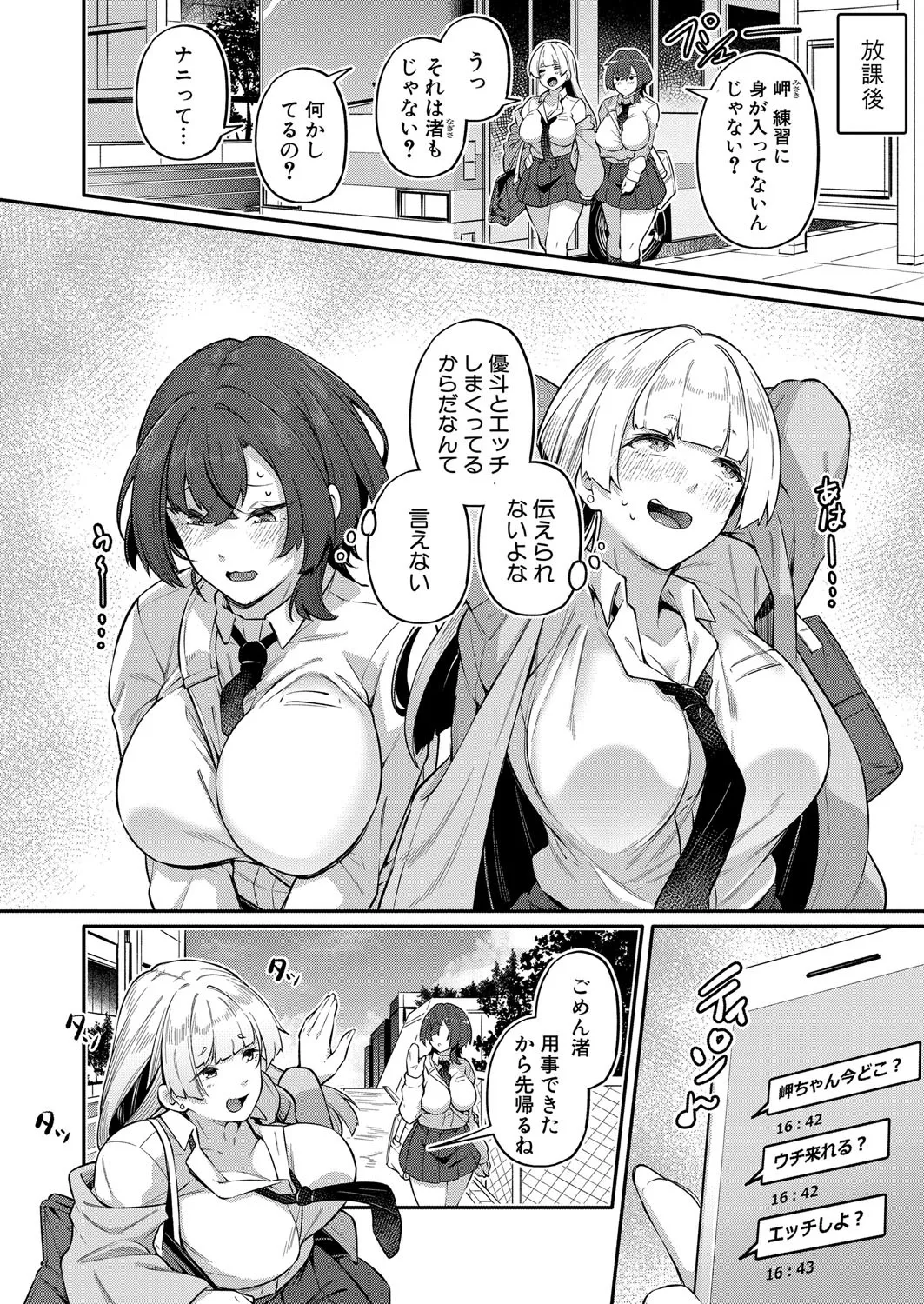COMIC Shingeki 2025-04 - Page 130