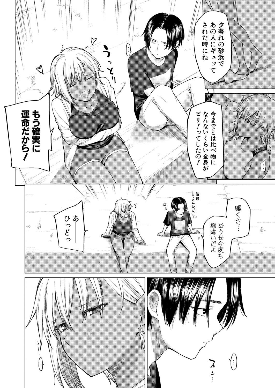 COMIC Shingeki 2025-04 page 173 - nakadashi full censorship hentai manga - read online free