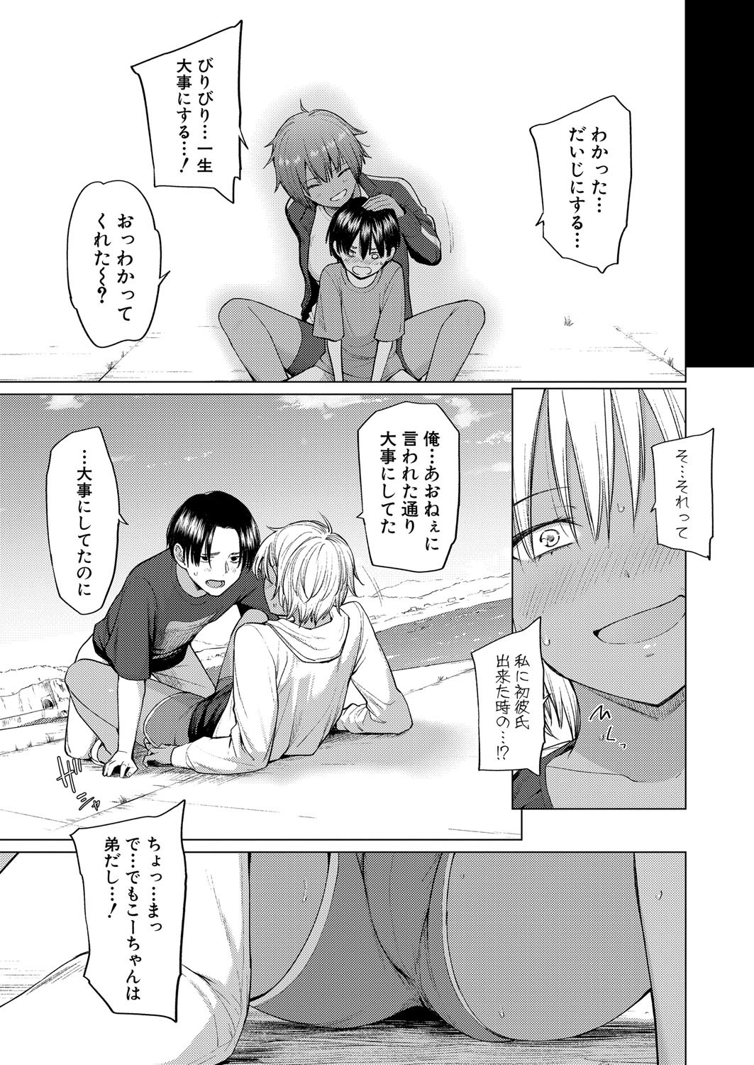 COMIC Shingeki 2025-04 page 176 - nakadashi full censorship hentai manga - read online free