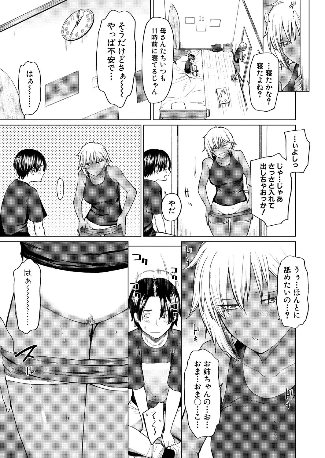 COMIC Shingeki 2025-04 page 180 - squirting kissing hentai manga - read online free