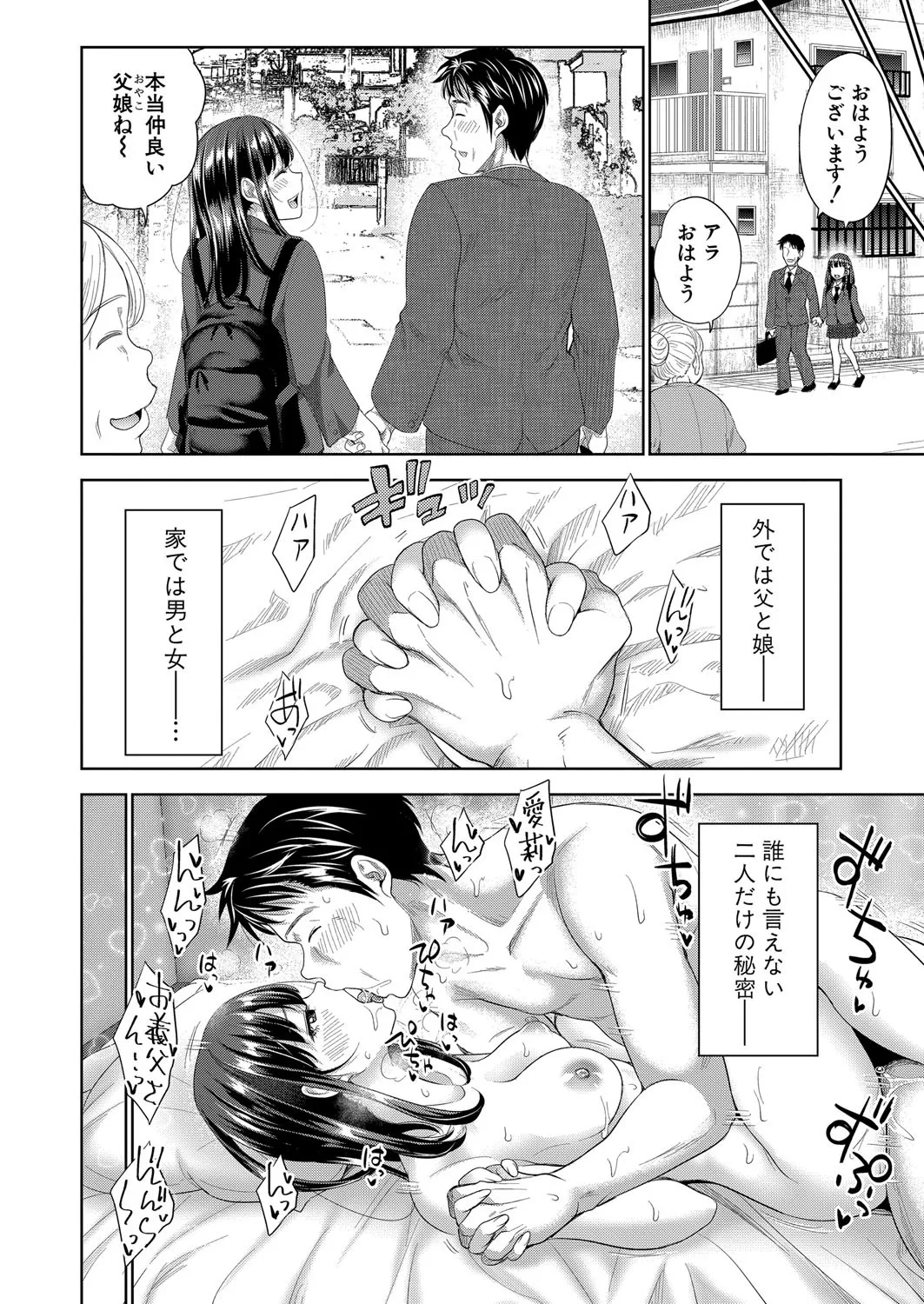 COMIC Shingeki 2025-04 page 31 - squirting kissing hentai manga - read online free