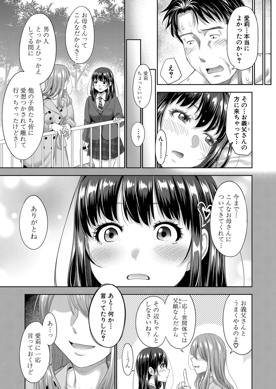 COMIC Shingeki 2025-04 page 32 - nakadashi full censorship hentai manga - read online free