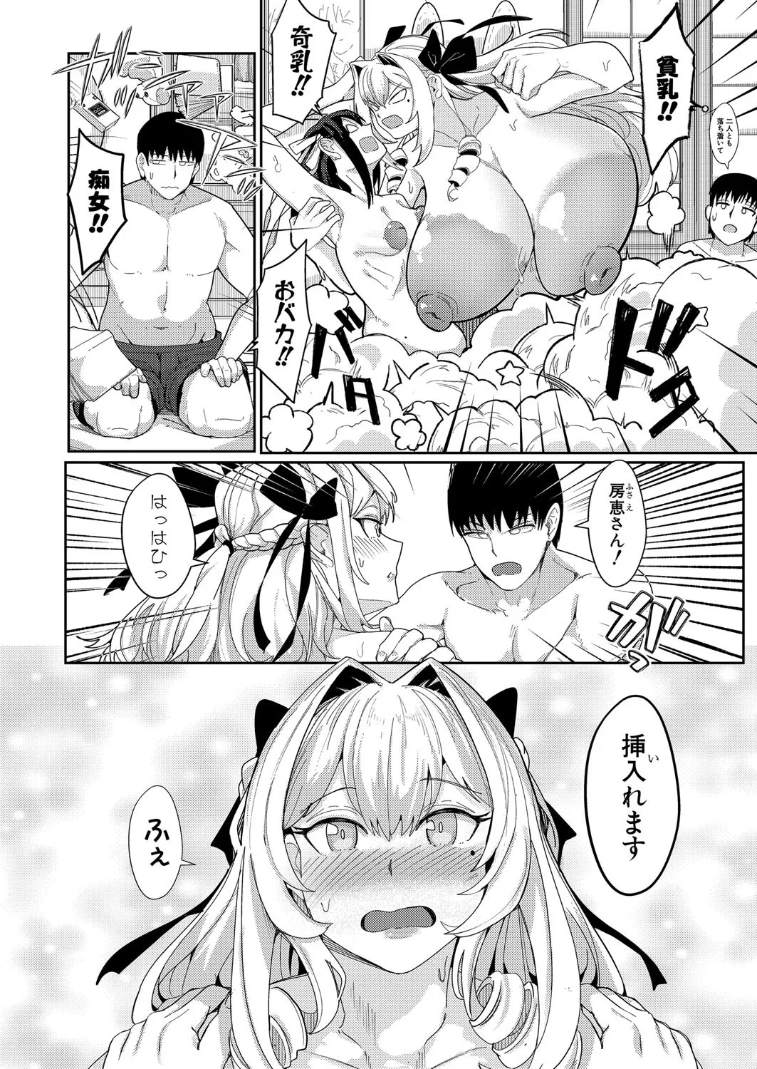 COMIC Shingeki 2025-04 page 335 - squirting kissing hentai manga - read online free