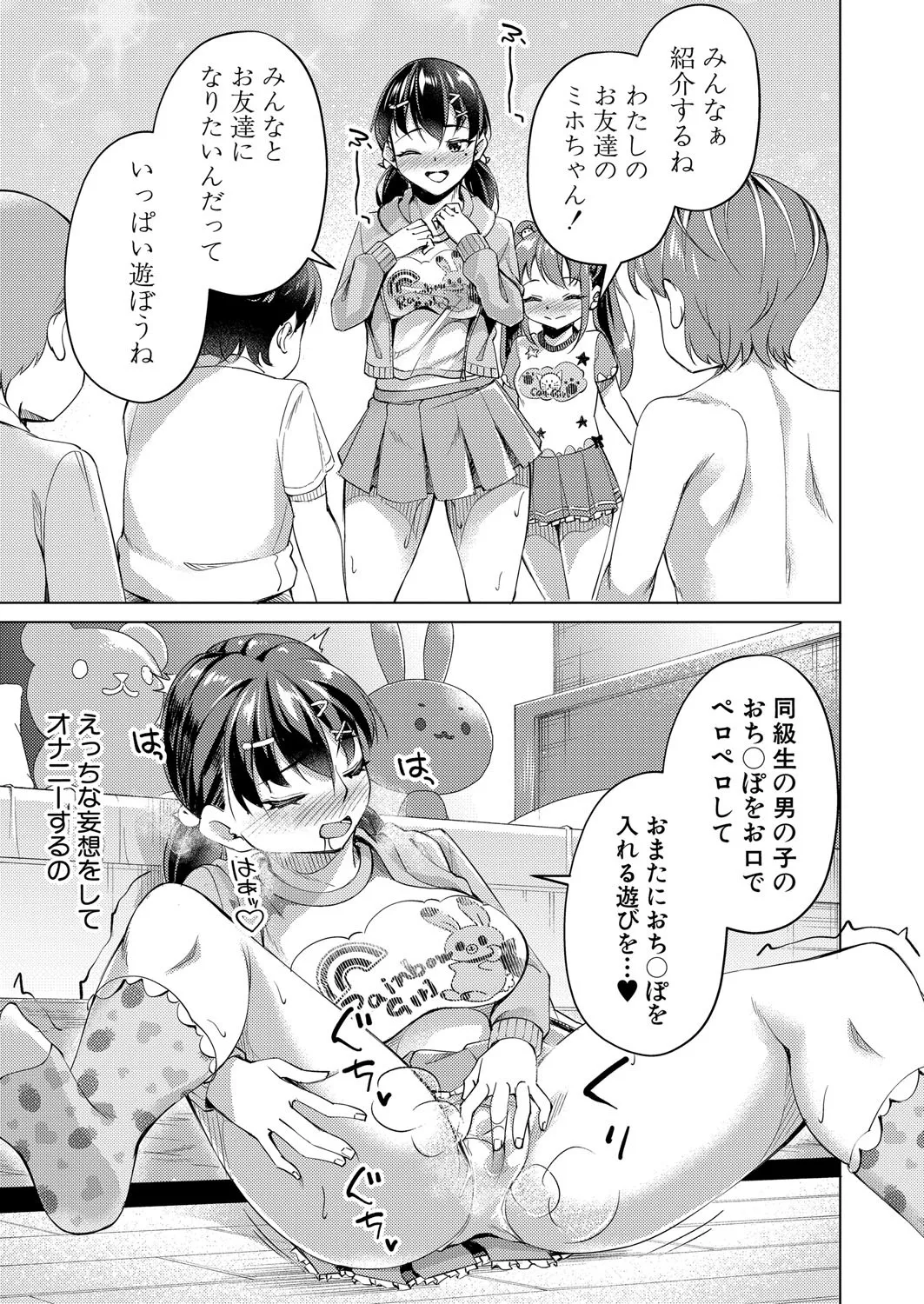 COMIC Shingeki 2025-04 page 362 - squirting kissing hentai manga - read online free