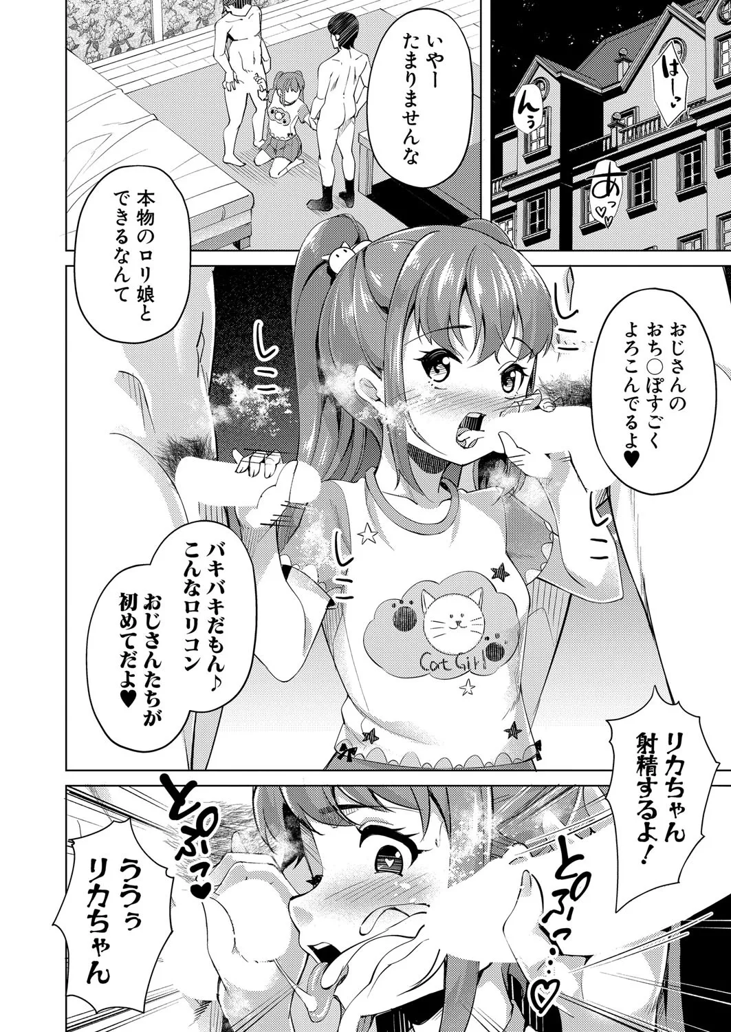 COMIC Shingeki 2025-04 page 365 - nakadashi full censorship hentai manga - read online free