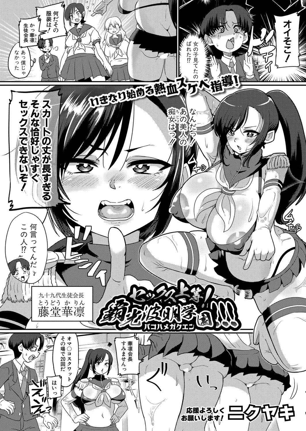 COMIC Shingeki 2025-04 page 445 - squirting kissing hentai manga - read online free