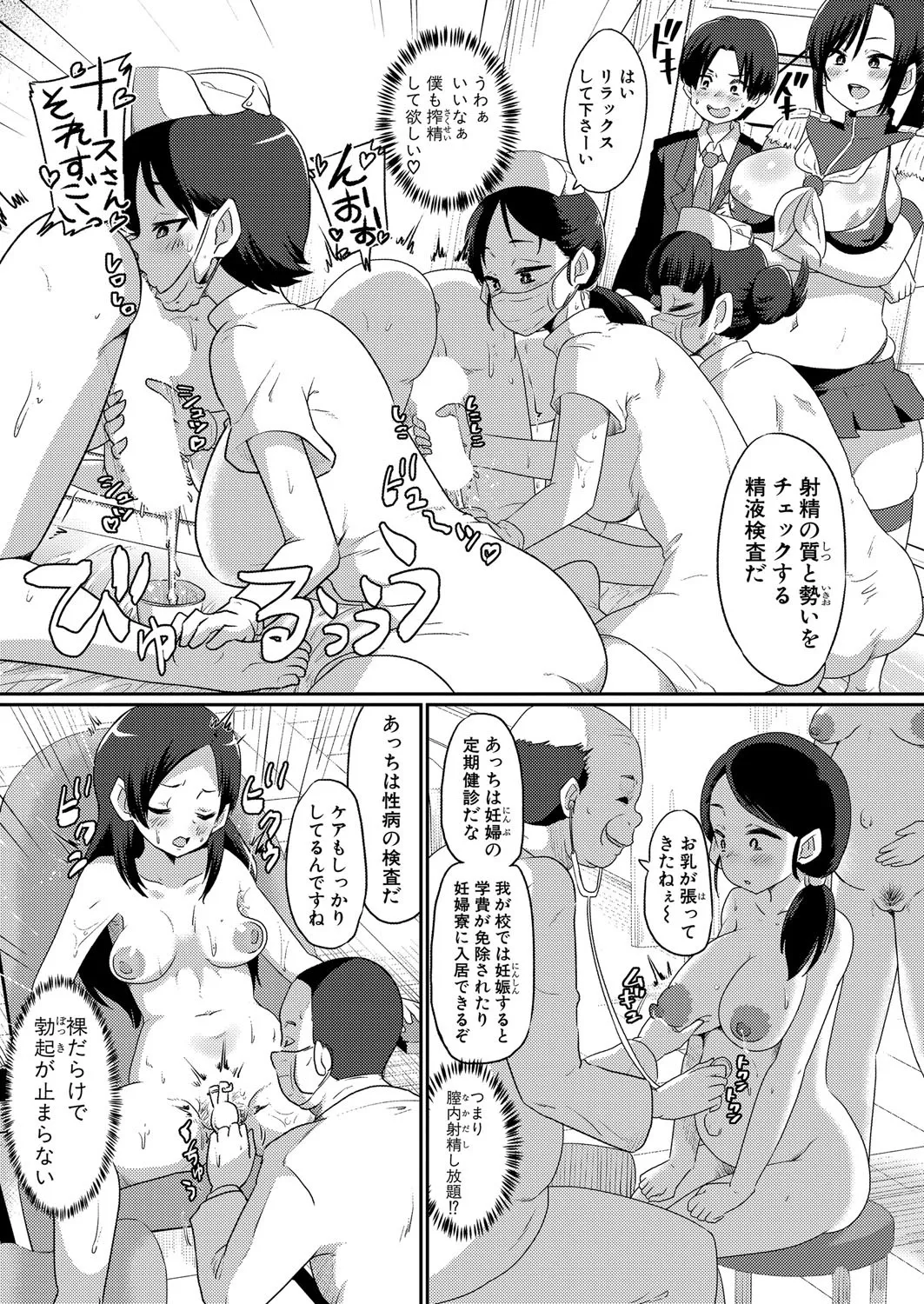 COMIC Shingeki 2025-04 page 450 - squirting kissing hentai manga - read online free