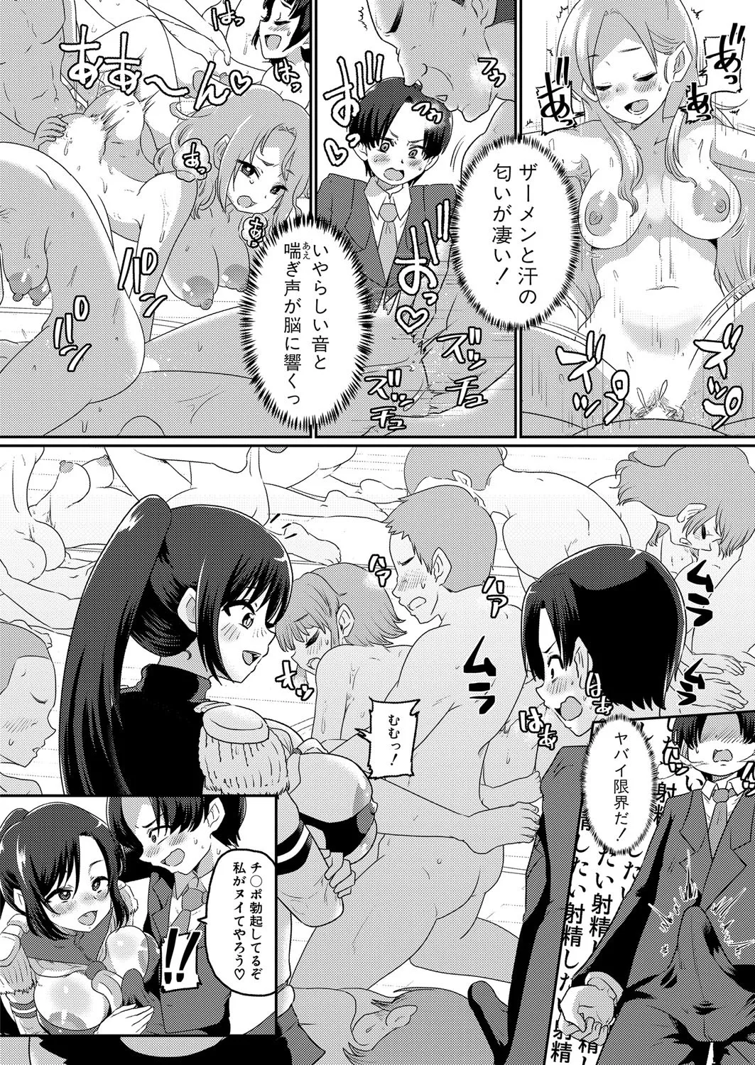 COMIC Shingeki 2025-04 page 455 - squirting kissing hentai manga - read online free