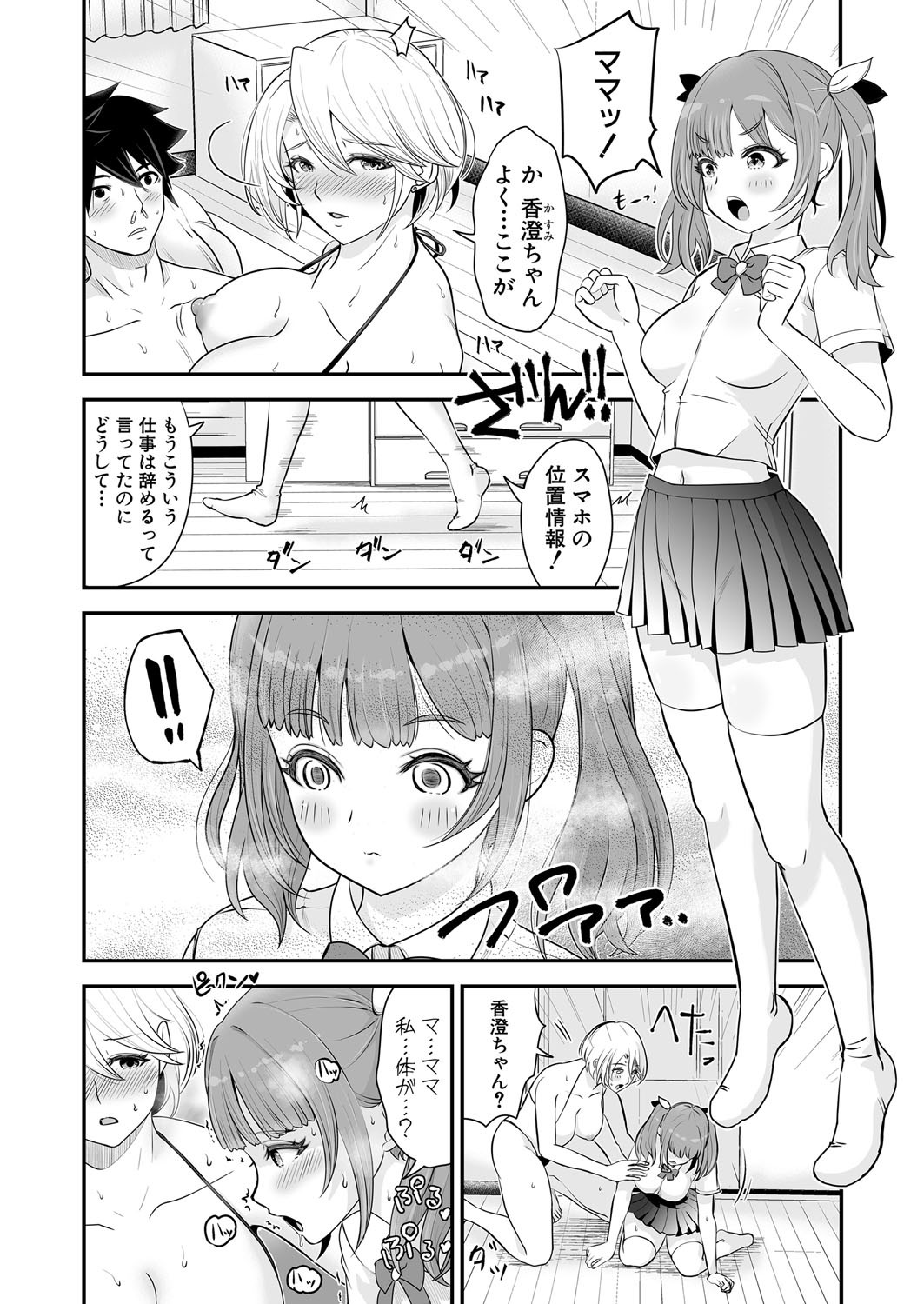 COMIC Shingeki 2025-04 page 485 - squirting kissing hentai manga - read online free