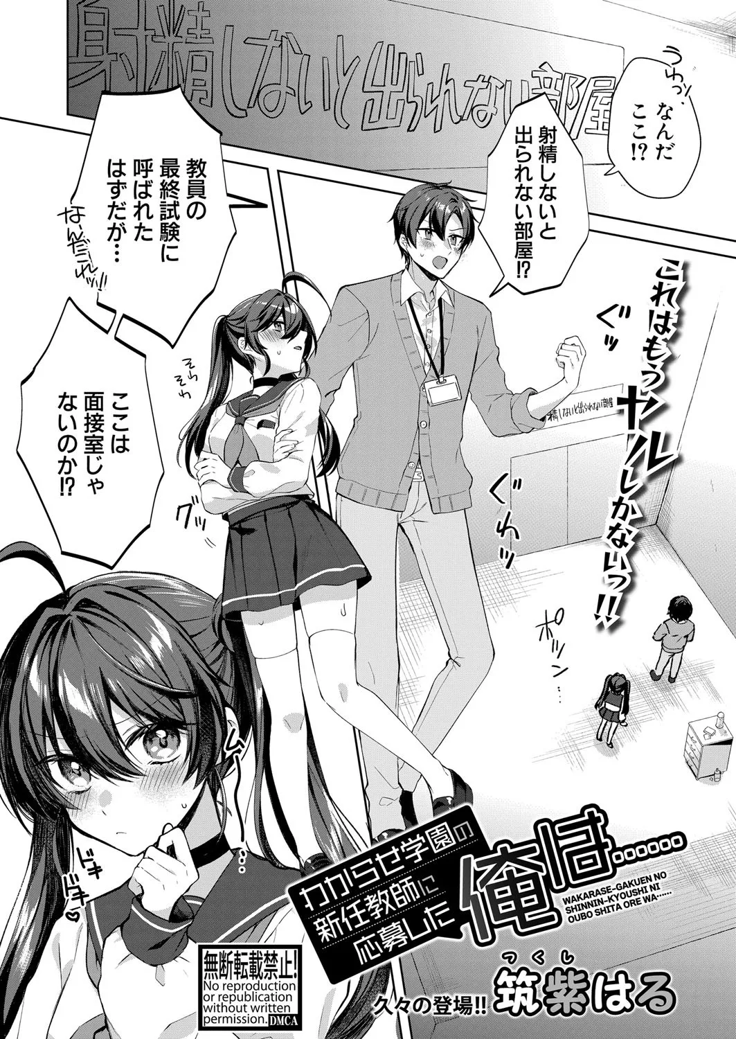 COMIC Shingeki 2025-04 page 512 - squirting kissing hentai manga - read online free