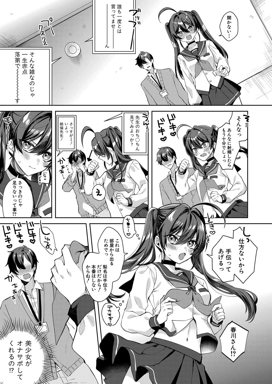 COMIC Shingeki 2025-04 page 518 - squirting kissing hentai manga - read online free