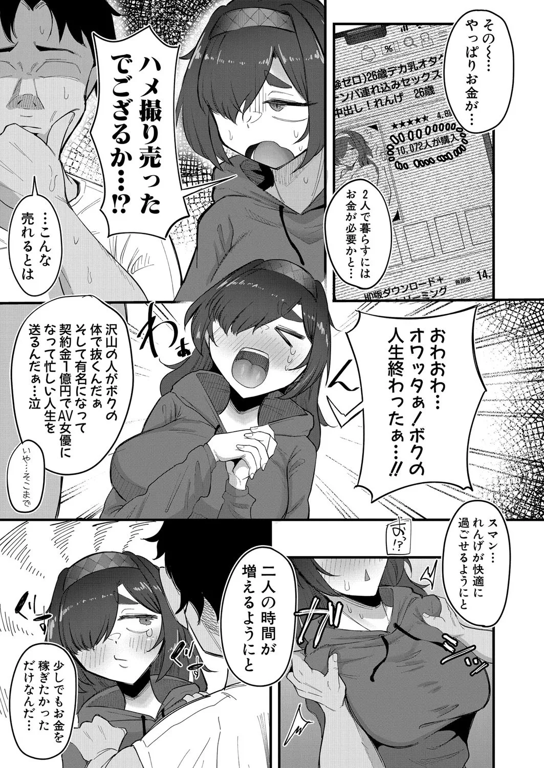 COMIC Shingeki 2025-04 page 560 - squirting kissing hentai manga - read online free