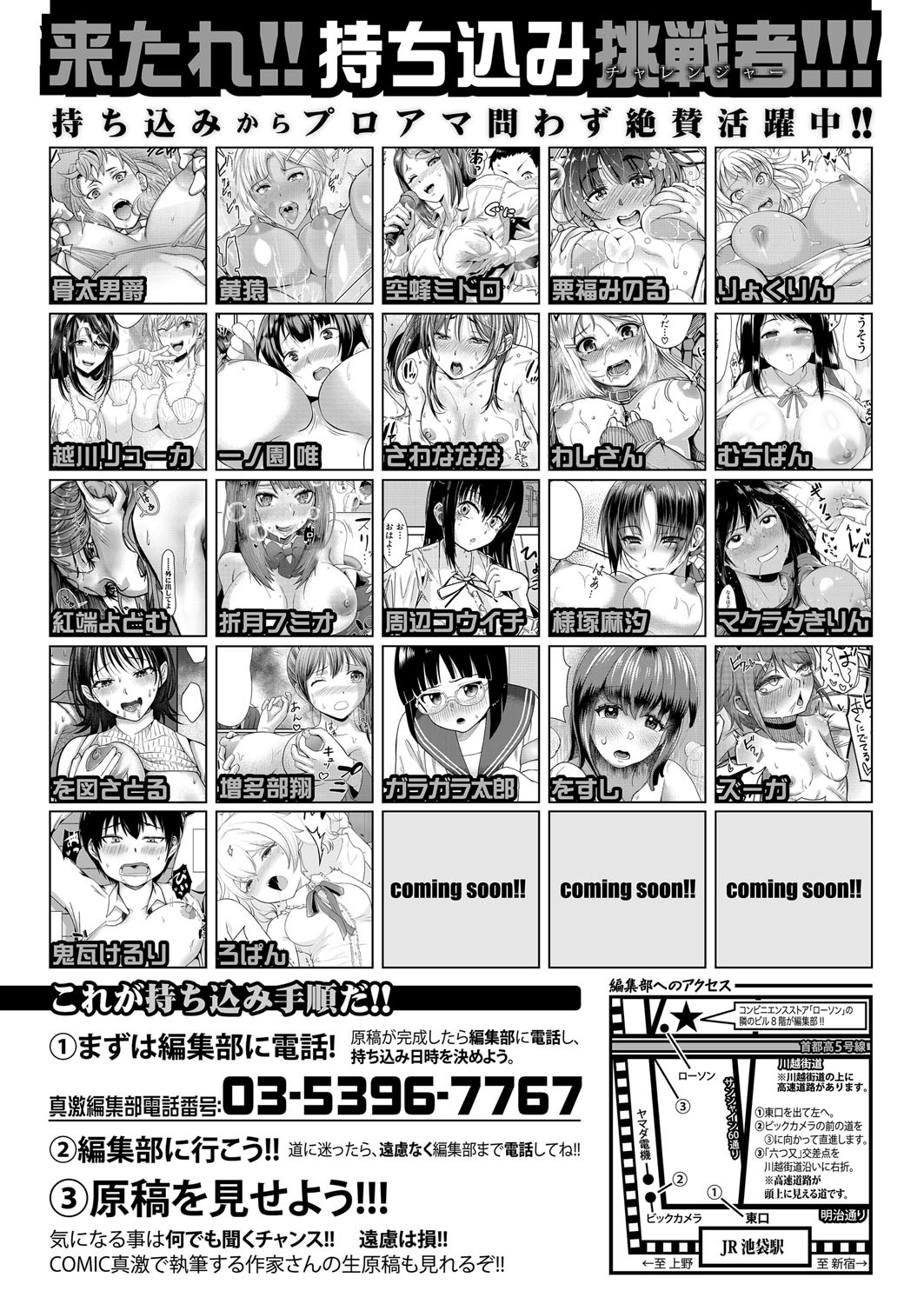 COMIC Shingeki 2025-04 page 595 - squirting kissing hentai manga - read online free