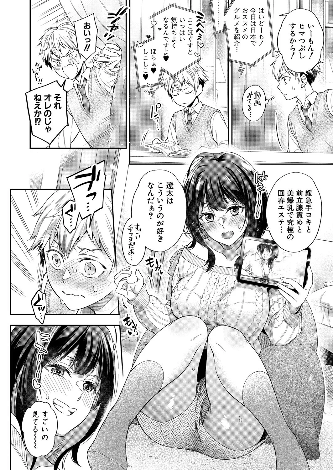 COMIC Shingeki 2025-04 page 67 - squirting kissing hentai manga - read online free