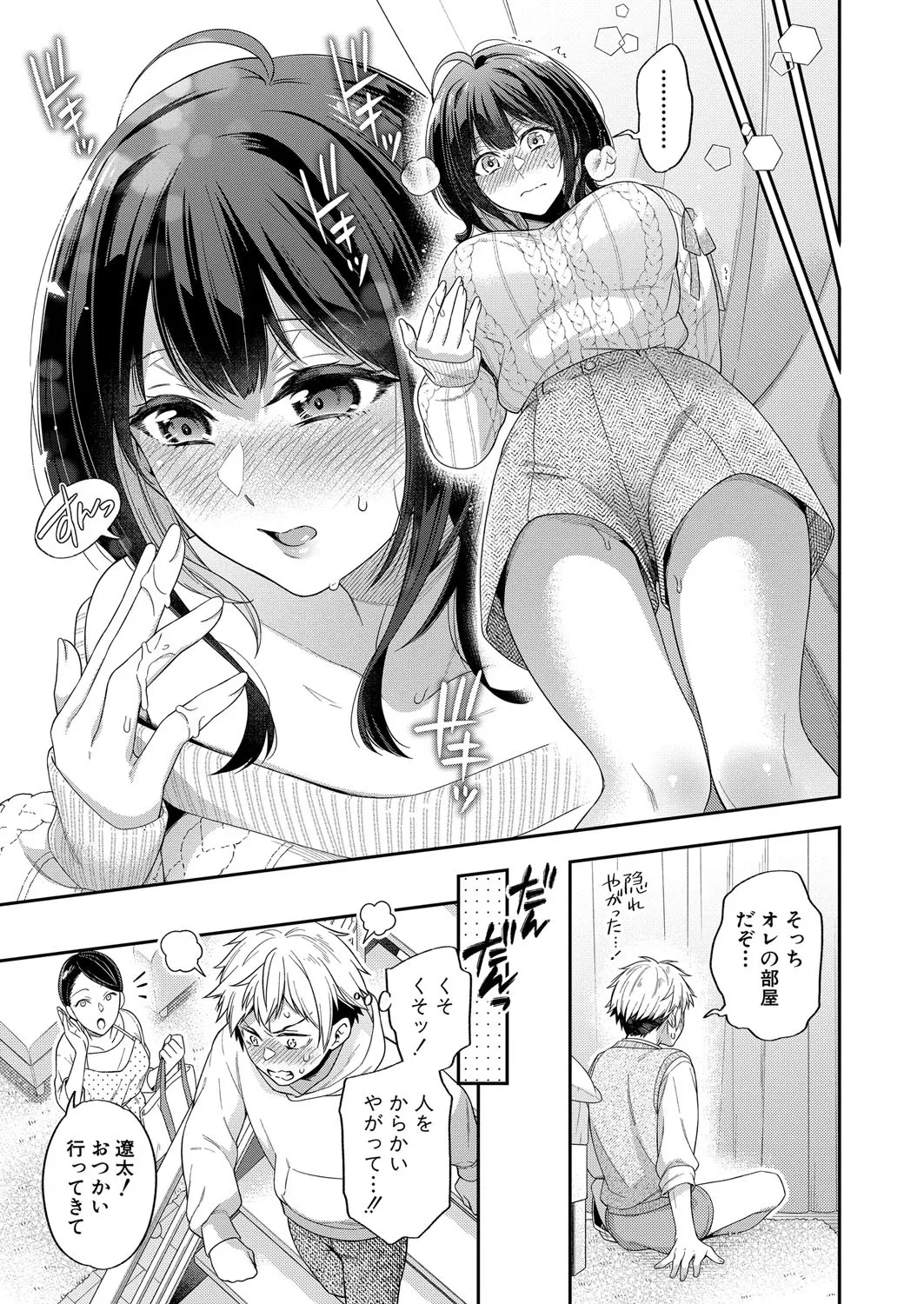 COMIC Shingeki 2025-04 page 72 - squirting kissing hentai manga - read online free