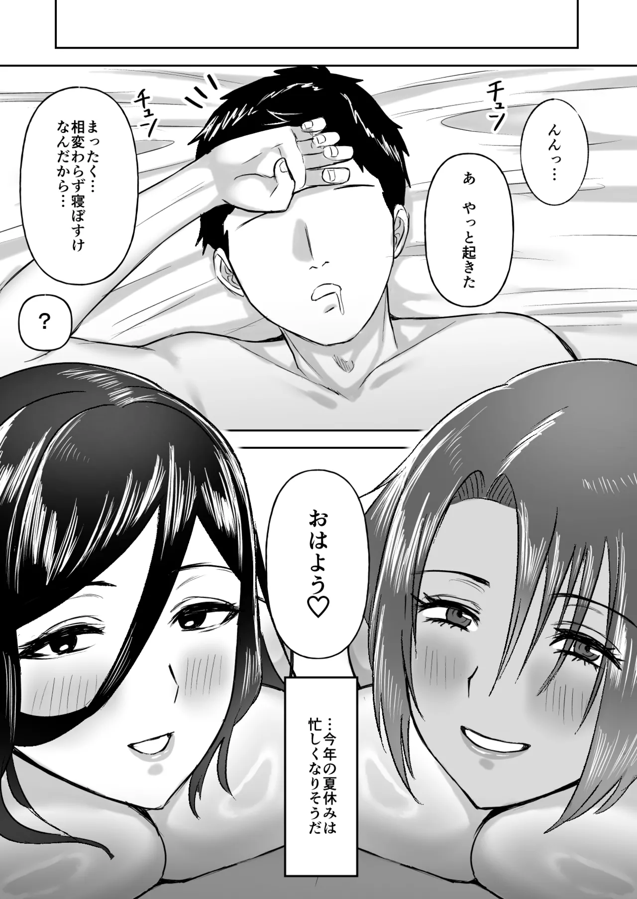 Dekai Osananajimi-tachi ni Hasamarete Ase Daku Harem Ecchi page 61 original parody - big breasts group hentai manga - read online free