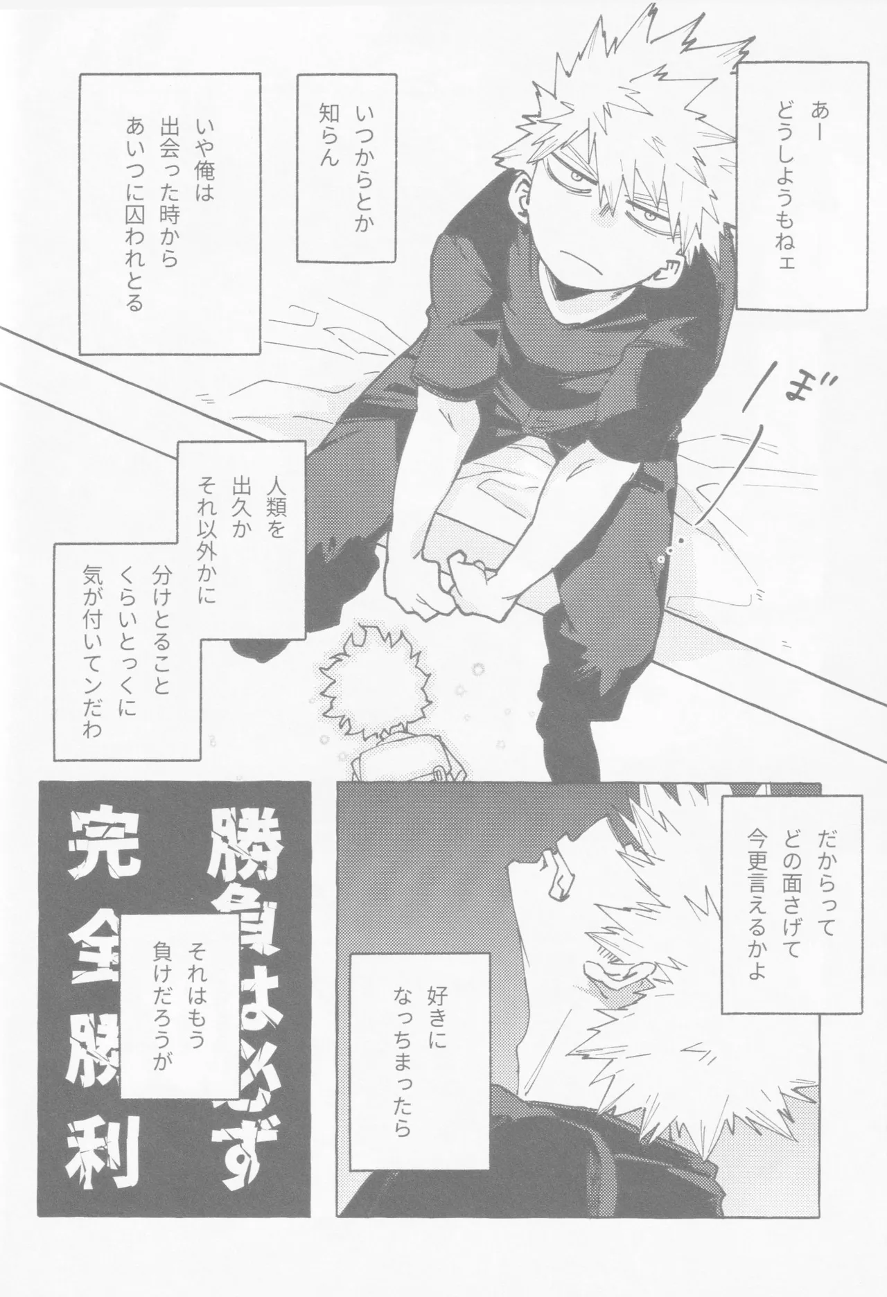 Blue Sour page 19 featuring izuku midoriya my hero academia parody - masturbation males only hentai manga - read online free