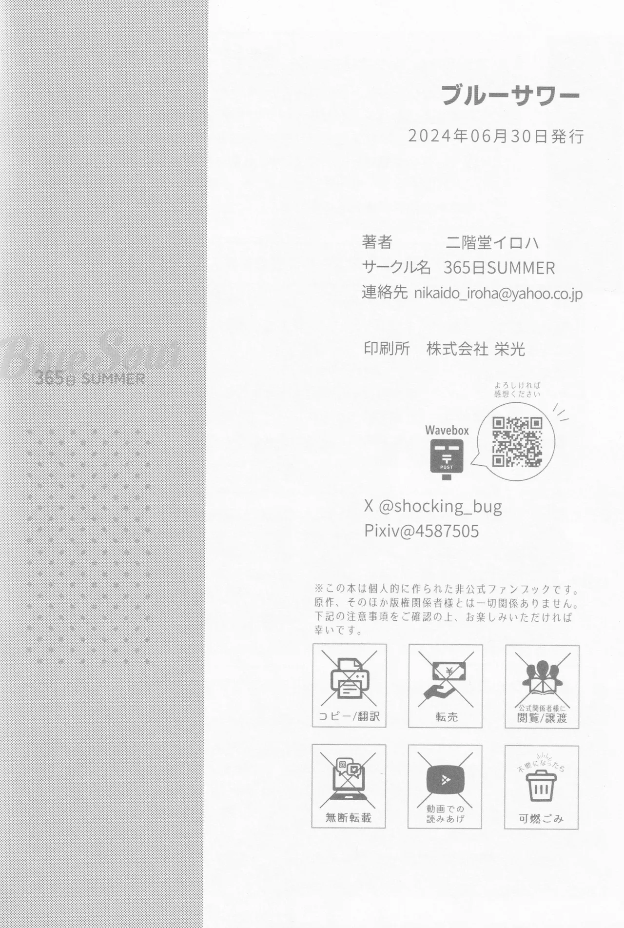 Blue Sour page 67 featuring izuku midoriya my hero academia parody - masturbation males only hentai manga - read online free