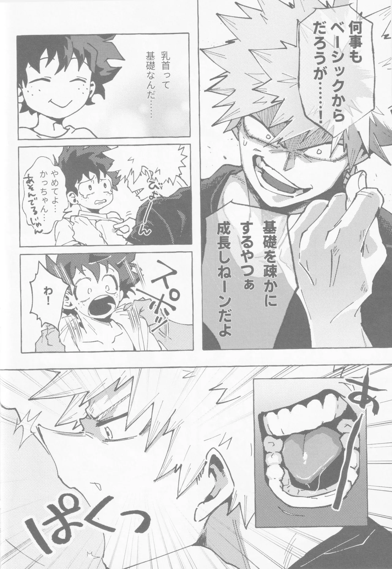 Koi no suteppu 1.2.3 page 17 featuring izuku midoriya my hero academia parody - kissing frottage hentai manga - read online free