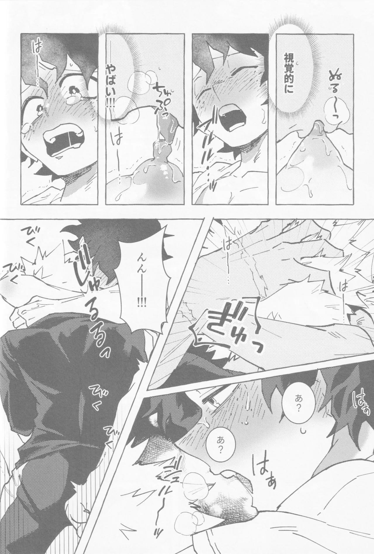 Koi no suteppu 1.2.3 - Page 19