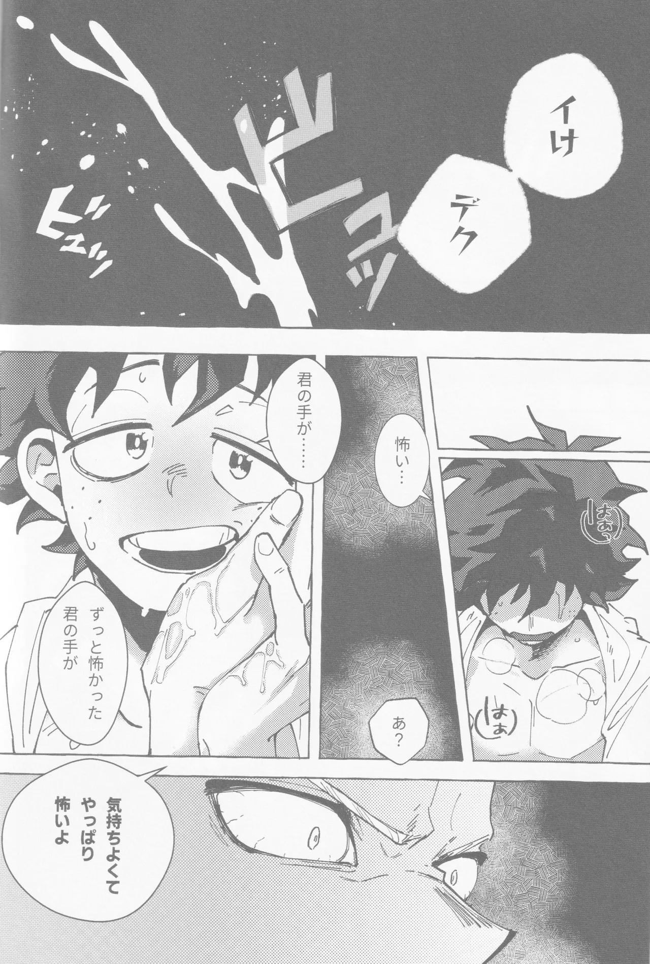 Page 25 of Koi no suteppu 1.2.3