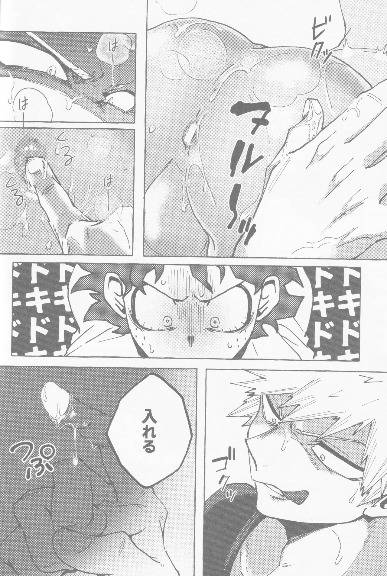 Page 27 of Koi no suteppu 1.2.3