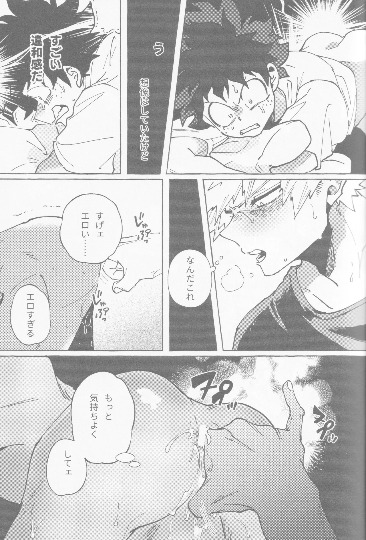 Koi no suteppu 1.2.3 page 28 featuring katsuki bakugou my hero academia parody - kissing anal hentai manga - read online free