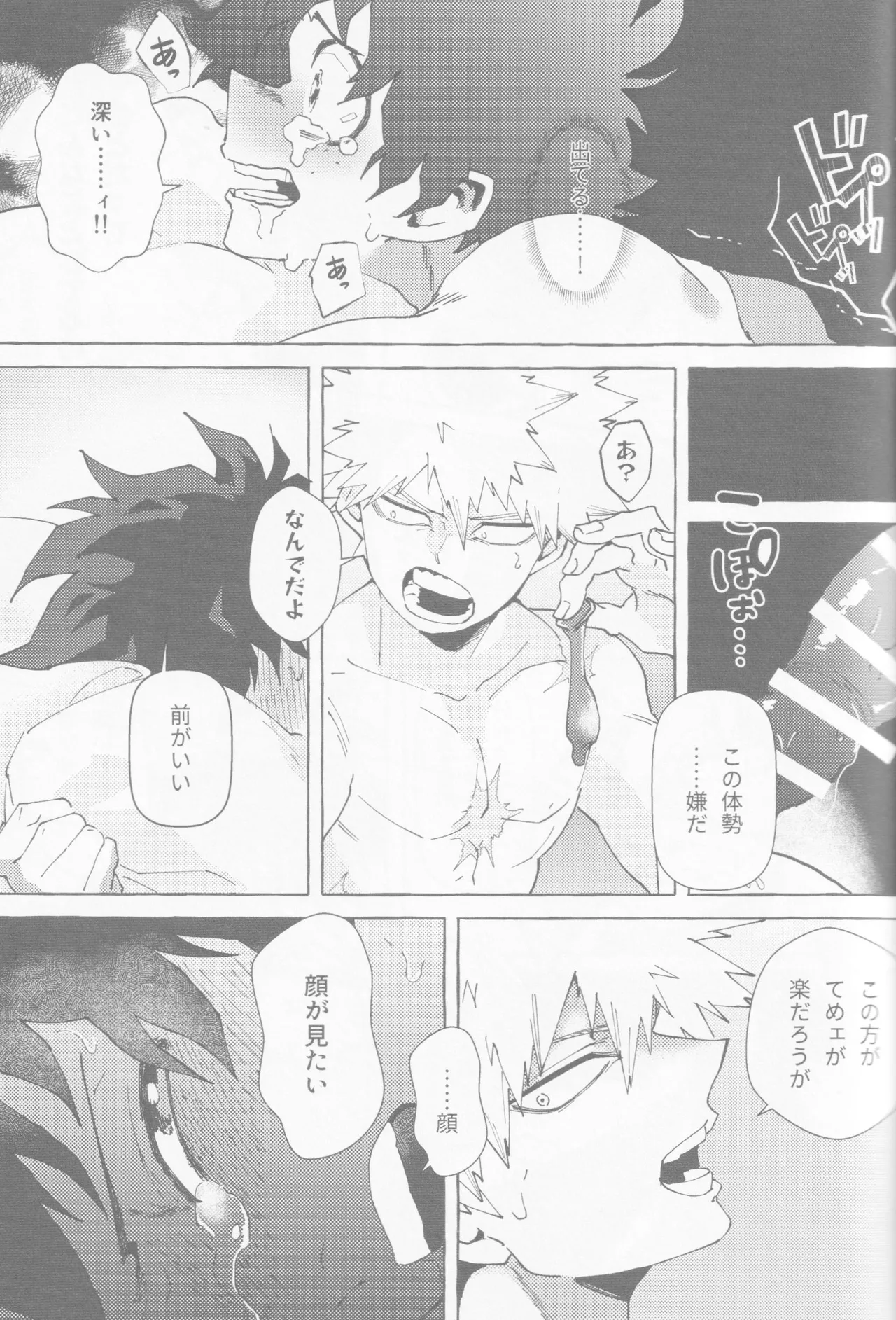 Koi no suteppu 1.2.3 - Page 47