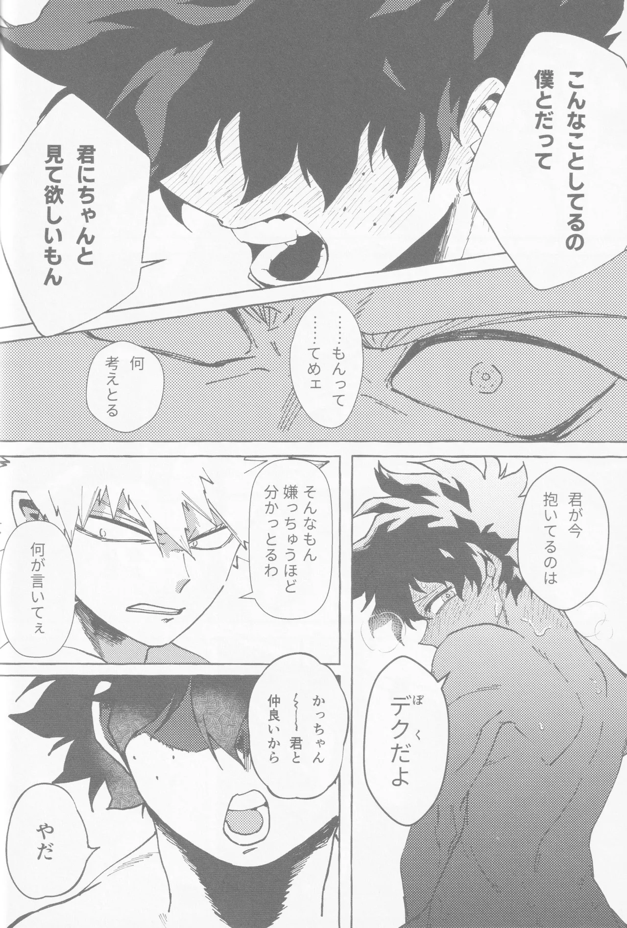 Page 48 of Koi no suteppu 1.2.3