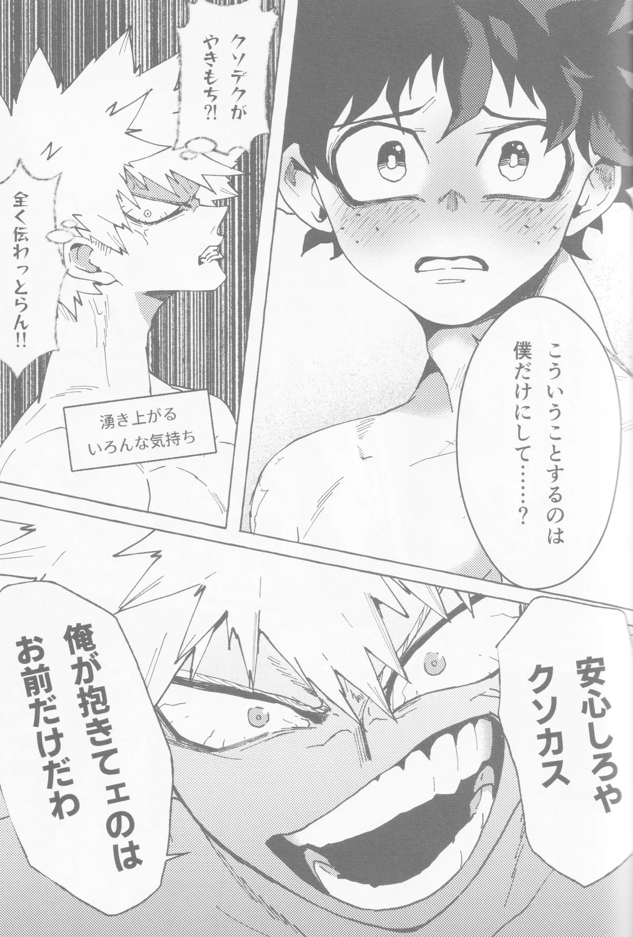 Koi no suteppu 1.2.3 - Page 49