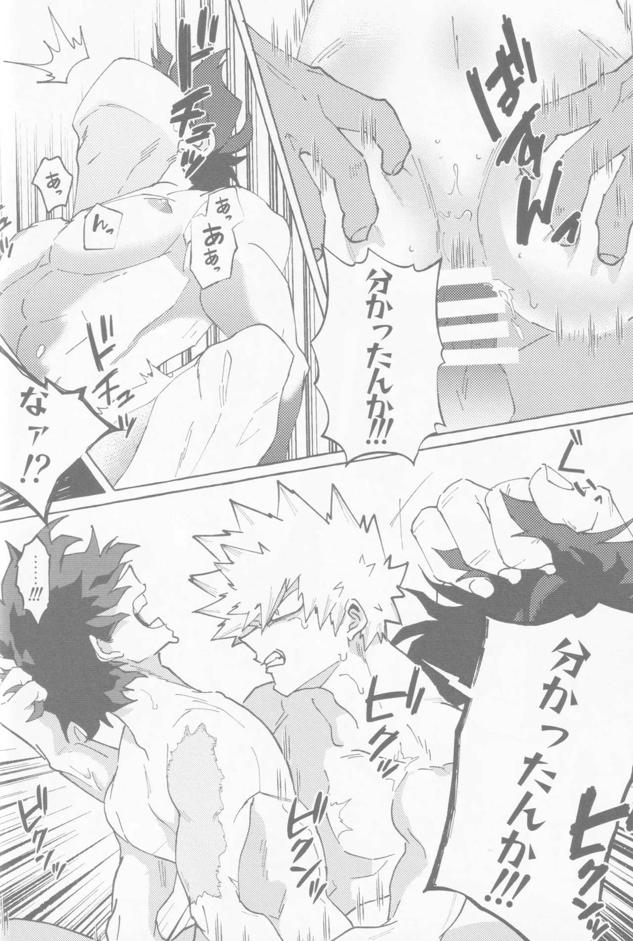 Koi no suteppu 1.2.3 page 52 featuring izuku midoriya my hero academia parody - kissing frottage hentai manga - read online free