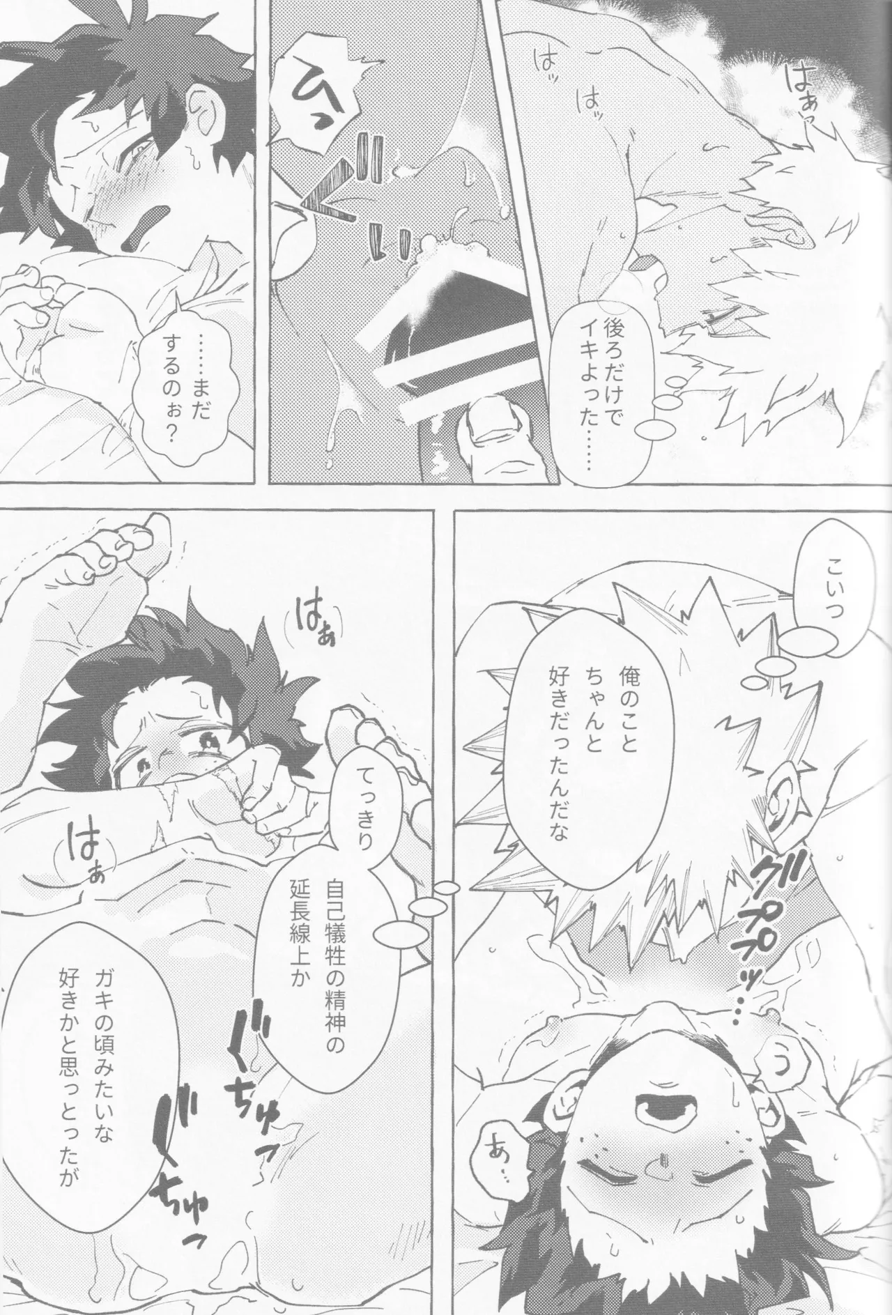 Koi no suteppu 1.2.3 - Page 55
