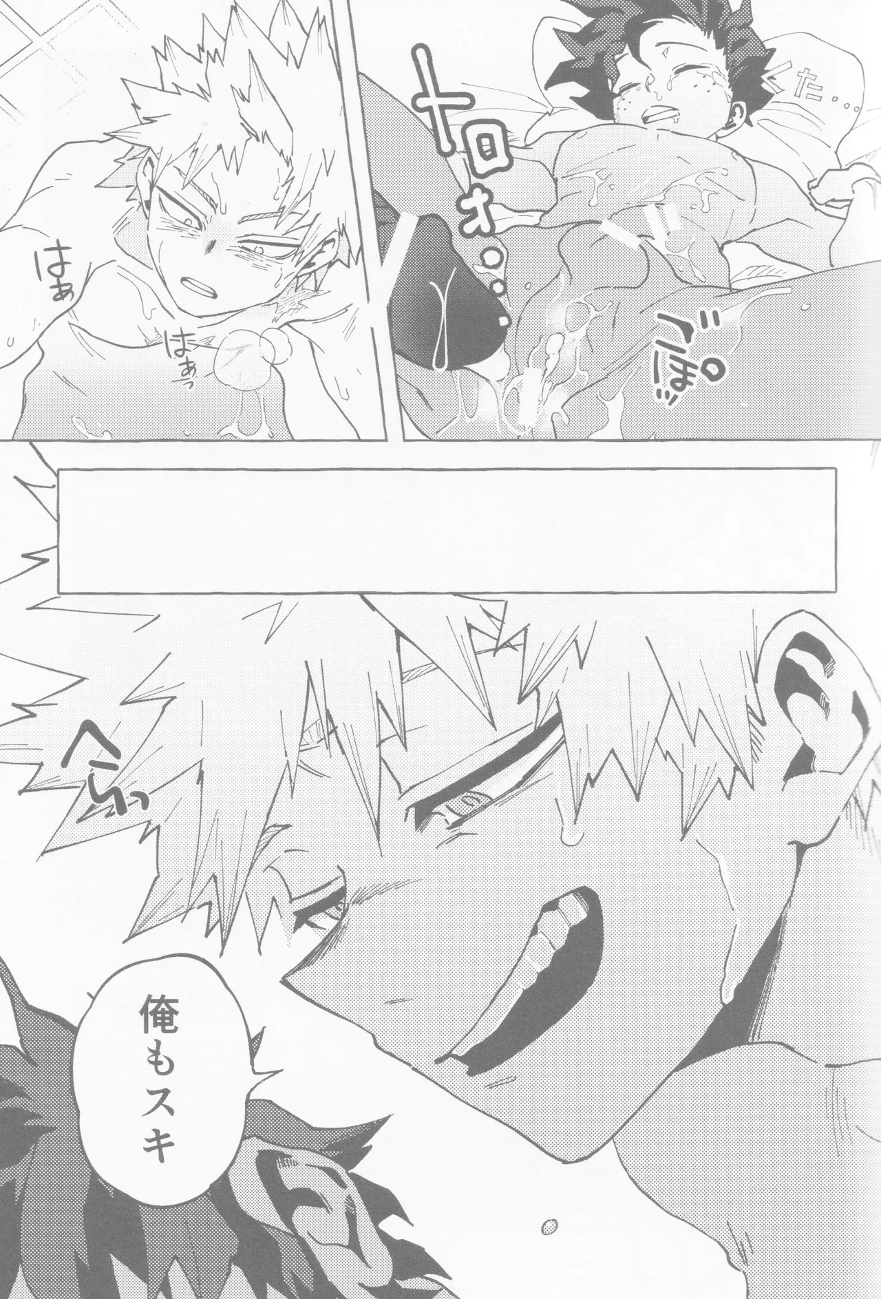 Page 61 of [365日SUMMER (Nikaido Iroha] Koi no suteppu 1.2.3 (Boku no Hero Academia)