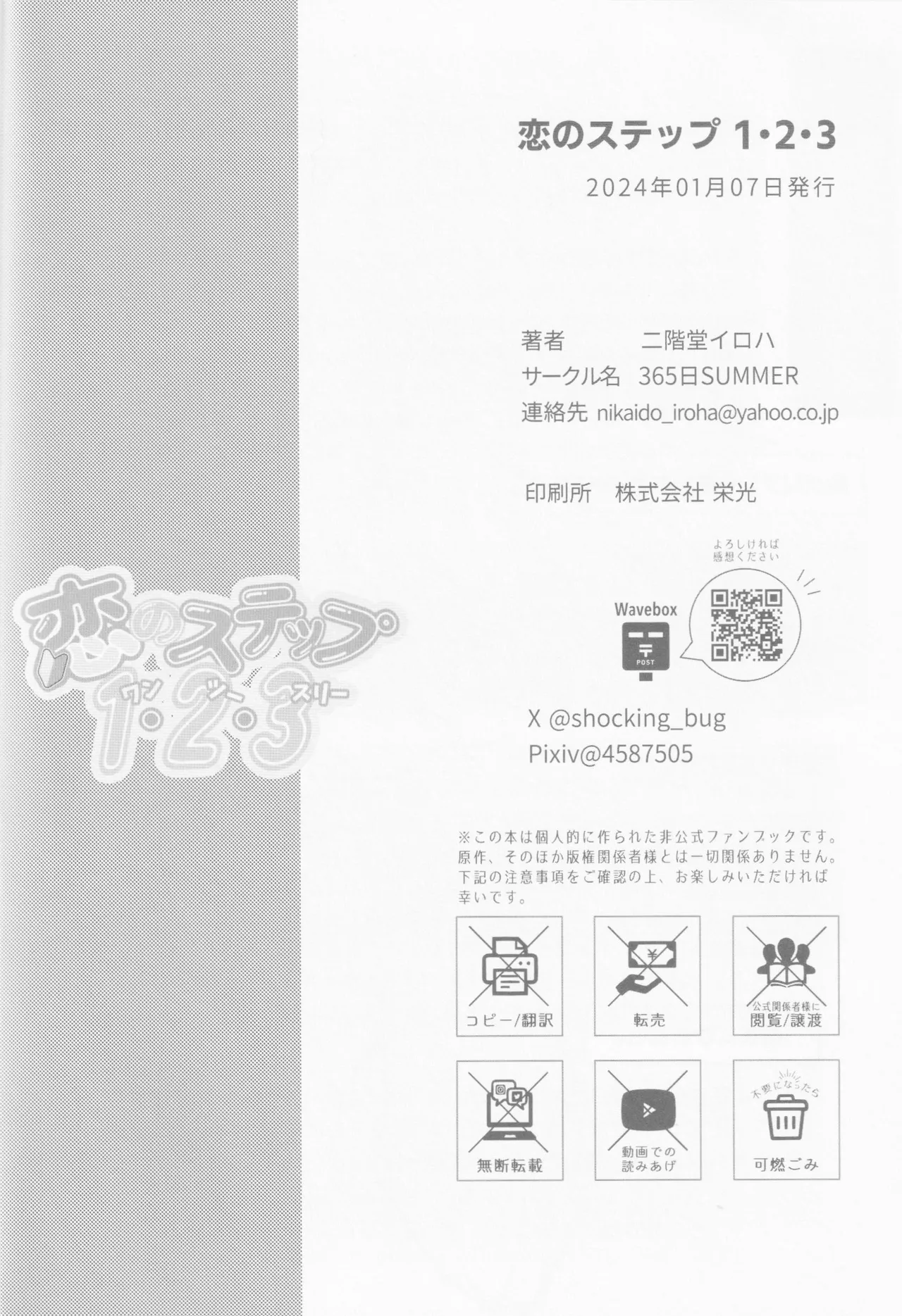 Koi no suteppu 1.2.3 page 64 featuring katsuki bakugou my hero academia parody - kissing anal hentai manga - read online free