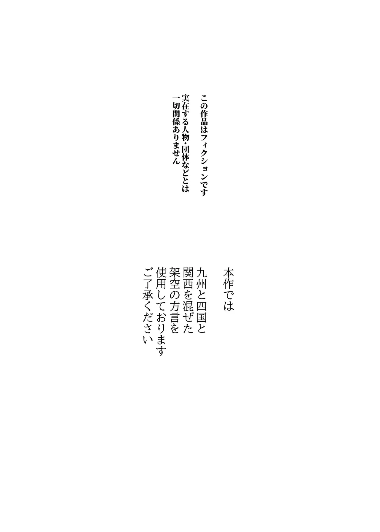 Page 3 of [Nyuu Koubou (Nyuu, Kirimoto Yuuji)] Inaka de Okotta Ecchi na Hanashi EX Uchi, Oni to Hadaka de Daki-aikko Shitai Bai [Digital]