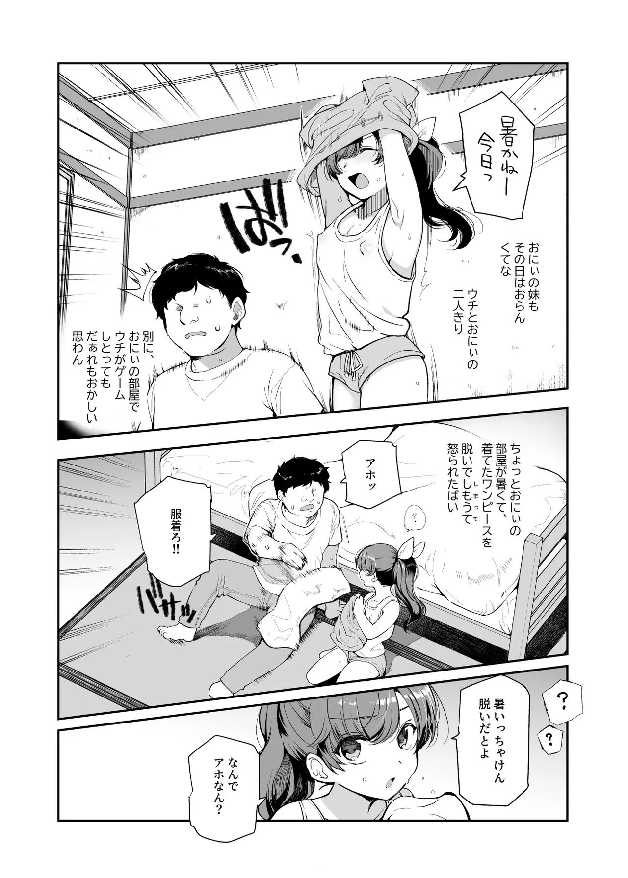 Page 7 of [Nyuu Koubou (Nyuu, Kirimoto Yuuji)] Inaka de Okotta Ecchi na Hanashi EX Uchi, Oni to Hadaka de Daki-aikko Shitai Bai [Digital]