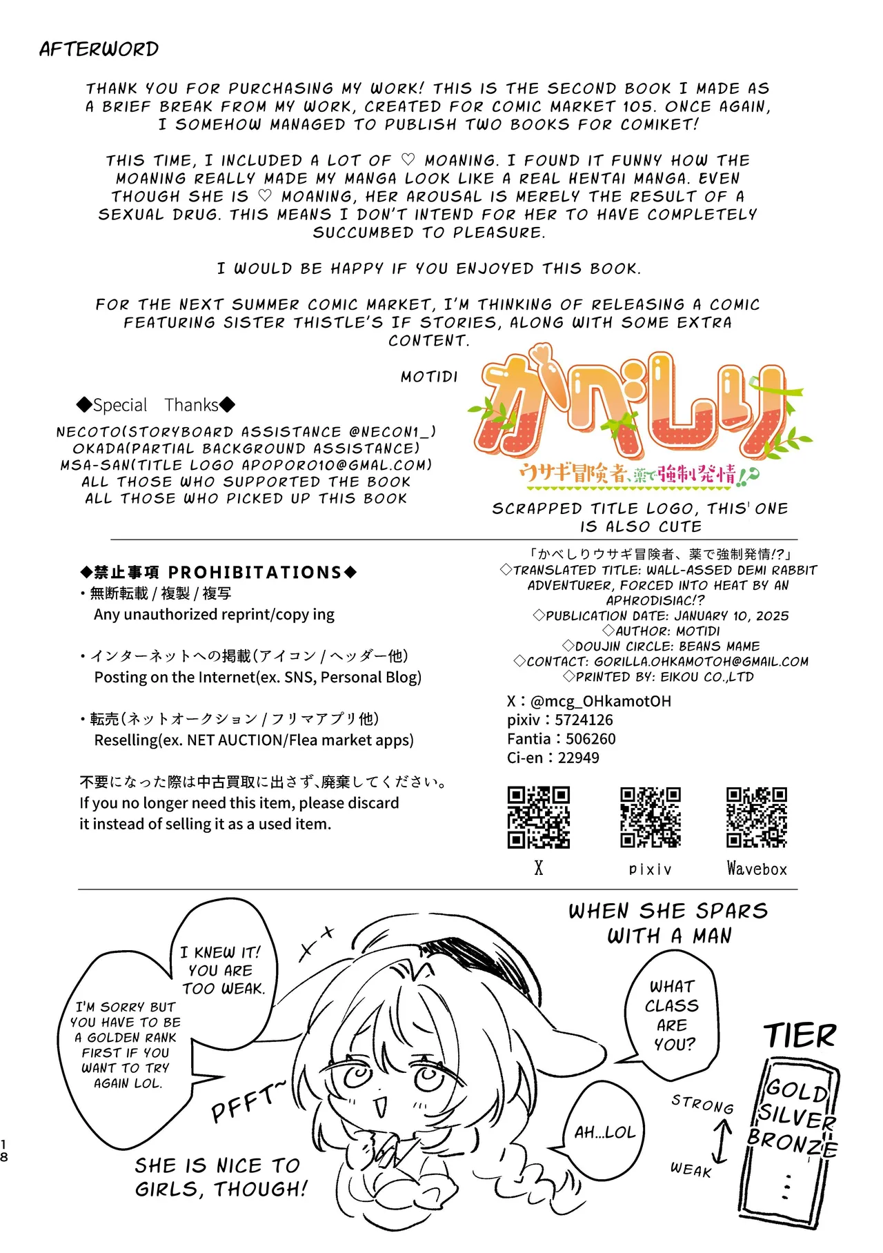 [Beans Mame (Mochiji)] Kabeshiri Usagi Boukensha, Kusuri de Kyousei Hatsujou!? | KABESHIRI ~ass in the wall gloryhole~ Bunny Adventurer's Drug Induced Estrus [English] [よろきんパン工場] [Digital] page 18 original parody - sole female sole male hentai manga - read online free