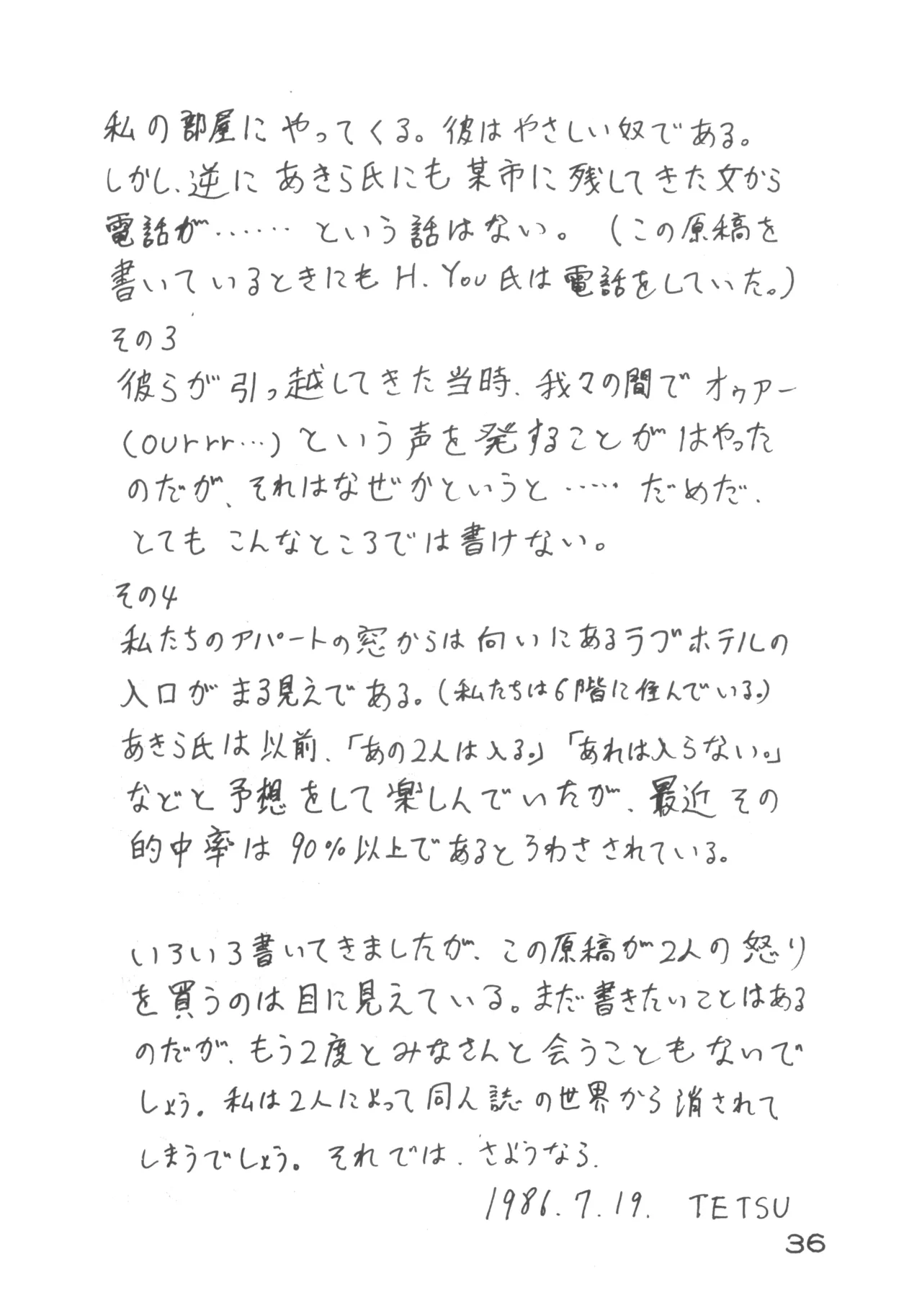 MIX JAM page 37 original parody - cunnilingus hentai manga - read online free