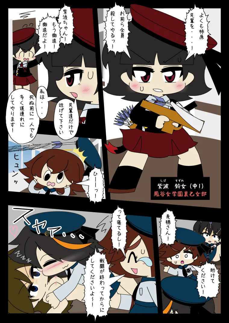 Armed Girl Let's go! Pichi Pichi JC Ura Otome Club page 23 original parody - full color yuri hentai manga - read online free