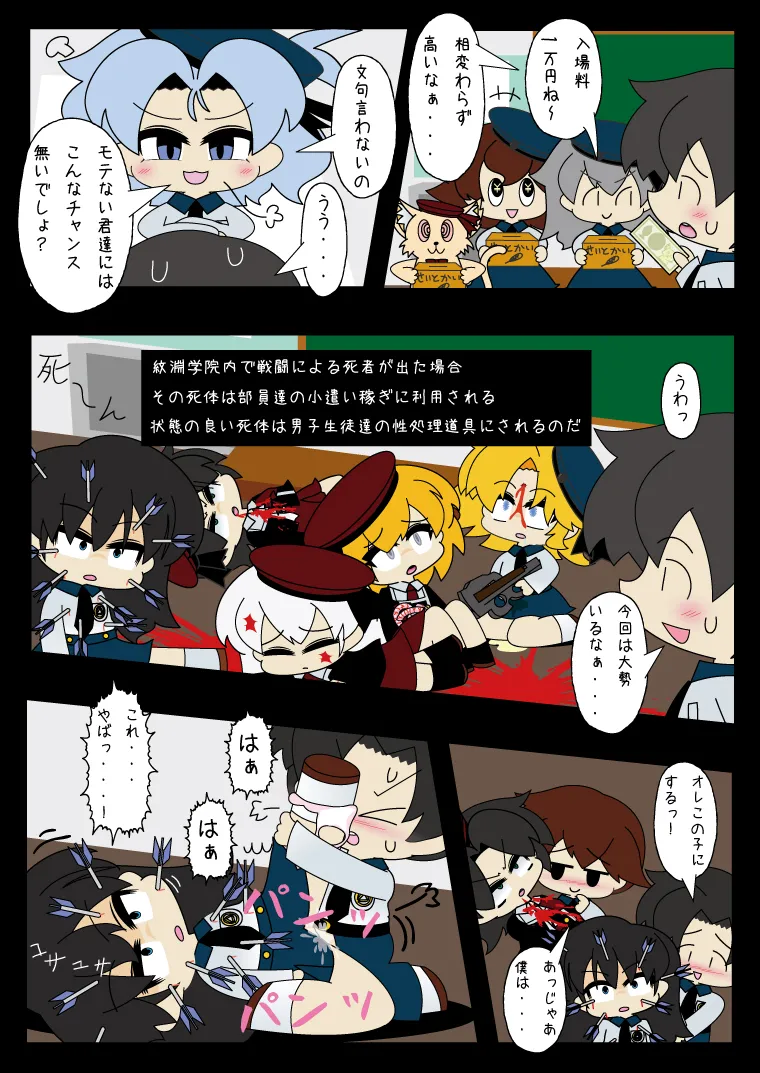 Armed Girl Let's go! Pichi Pichi JC Ura Otome Club page 27 original parody - full color yuri hentai manga - read online free