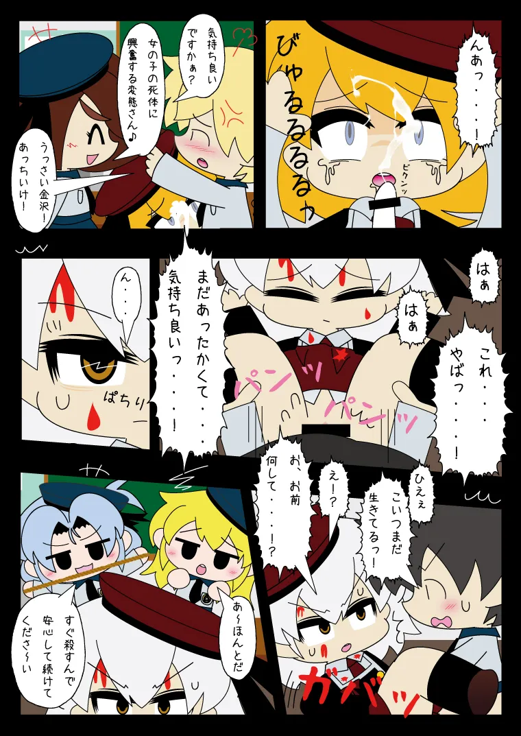 Armed Girl Let's go! Pichi Pichi JC Ura Otome Club page 29 original parody - full color yuri hentai manga - read online free