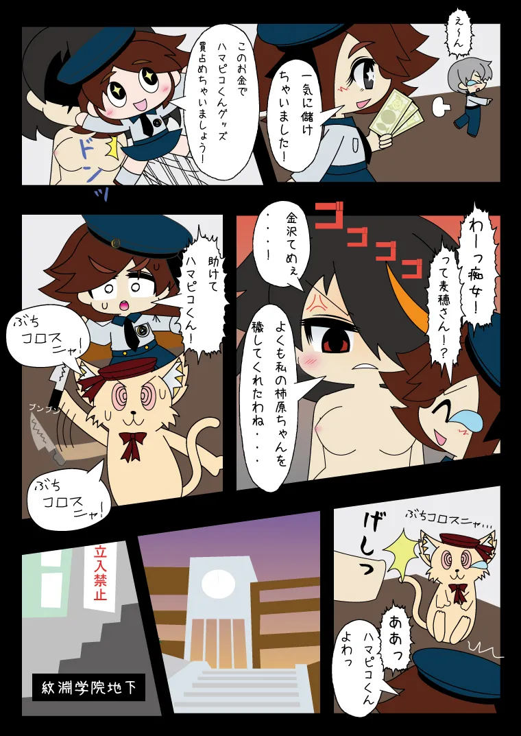 Armed Girl Let's go! Pichi Pichi JC Ura Otome Club page 38 original parody - full color yuri hentai manga - read online free