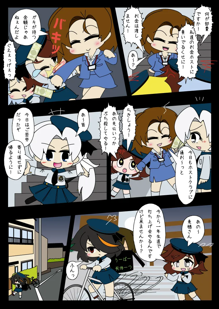 Armed Girl Let's go! Pichi Pichi JC Ura Otome Club page 41 original parody - full color yuri hentai manga - read online free