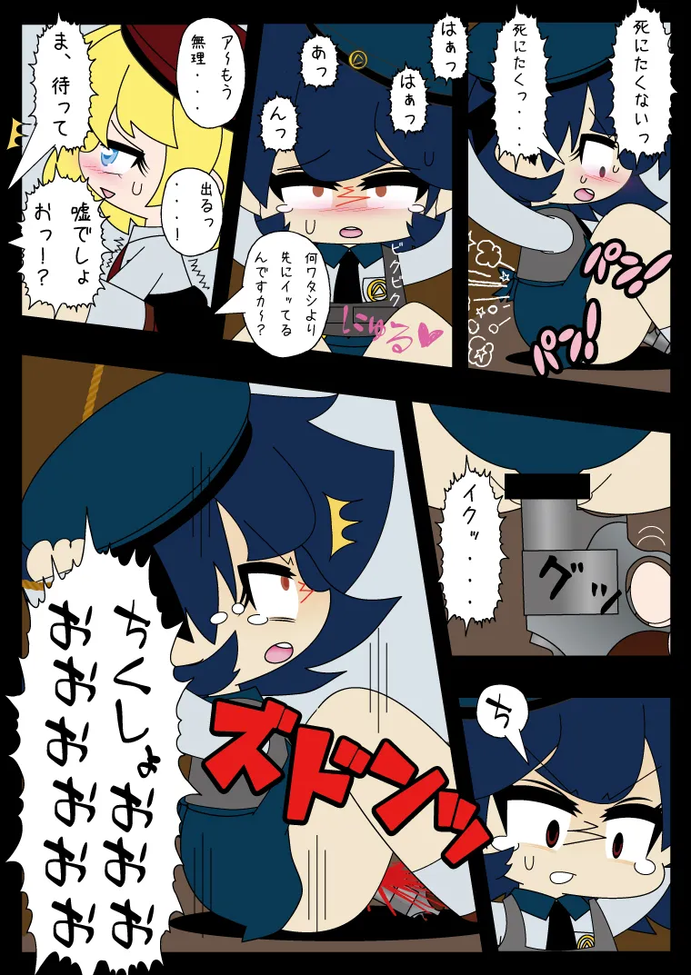 Armed Girl Let's go! Pichi Pichi JC Ura Otome Club page 56 original parody - full color yuri hentai manga - read online free