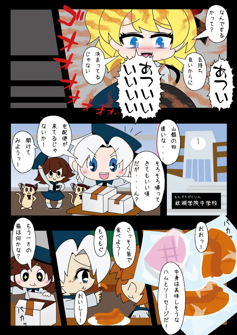 Armed Girl Let's go! Pichi Pichi JC Ura Otome Club page 59 original parody - full color yuri hentai manga - read online free