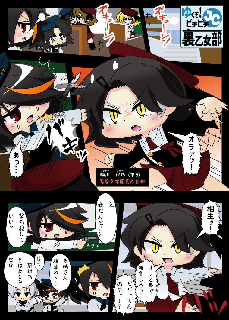 Armed Girl Let's go! Pichi Pichi JC Ura Otome Club page 68 original parody - full color yuri hentai manga - read online free