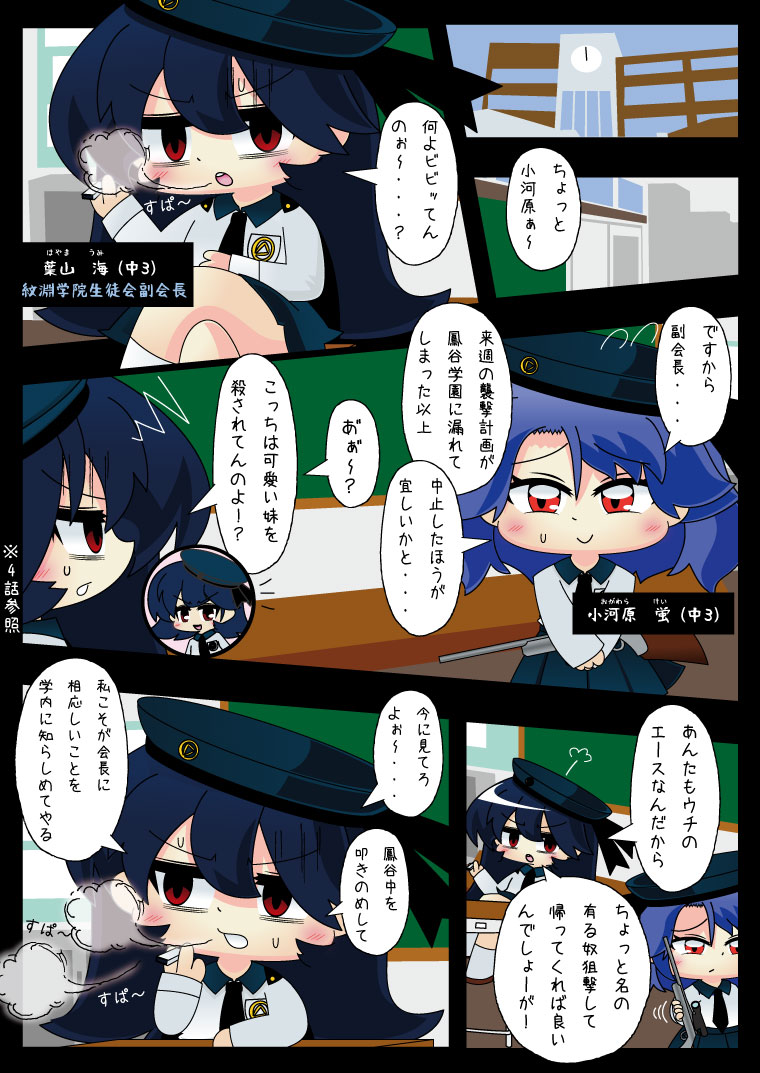 Armed Girl Let's go! Pichi Pichi JC Ura Otome Club page 80 original parody - full color yuri hentai manga - read online free