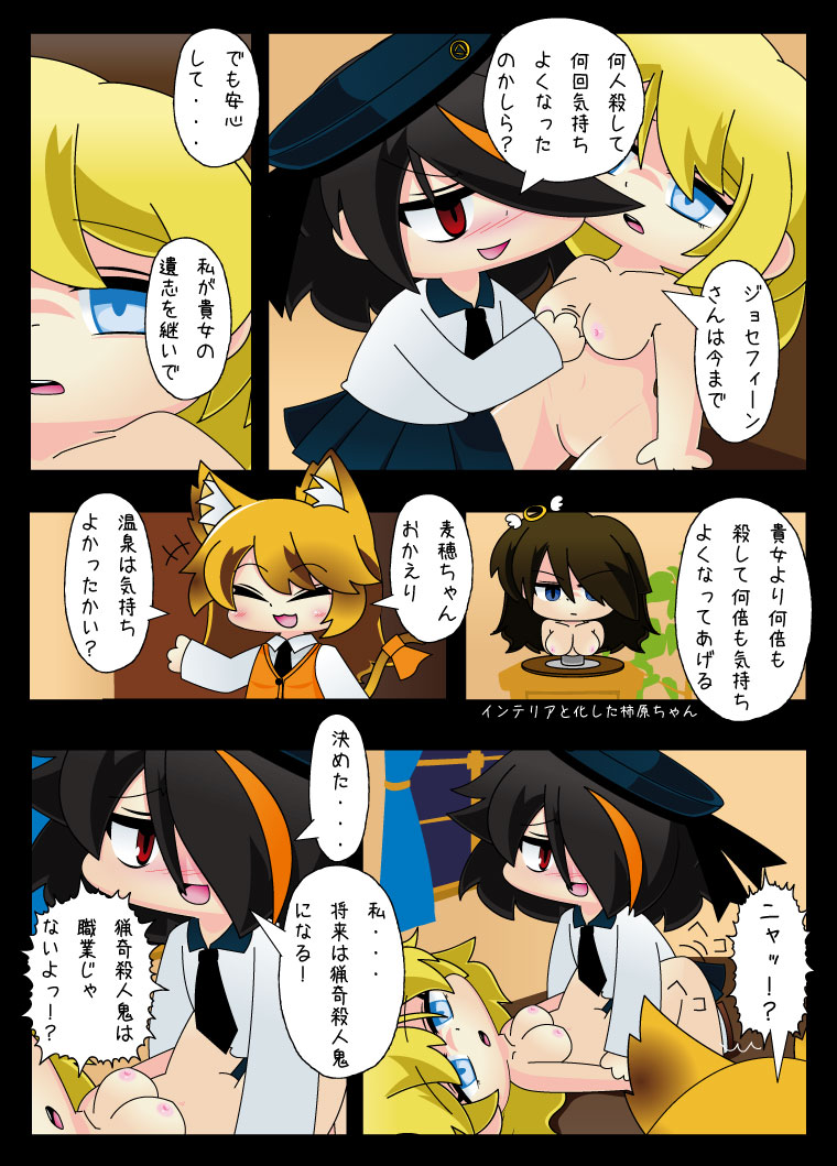 Armed Girl Let's go! Pichi Pichi JC Ura Otome Club page 89 original parody - full color yuri hentai manga - read online free