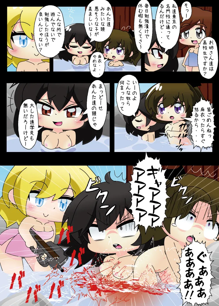 Armed Girl Let's go! Pichi Pichi JC Ura Otome Club page 90 original parody - full color yuri hentai manga - read online free