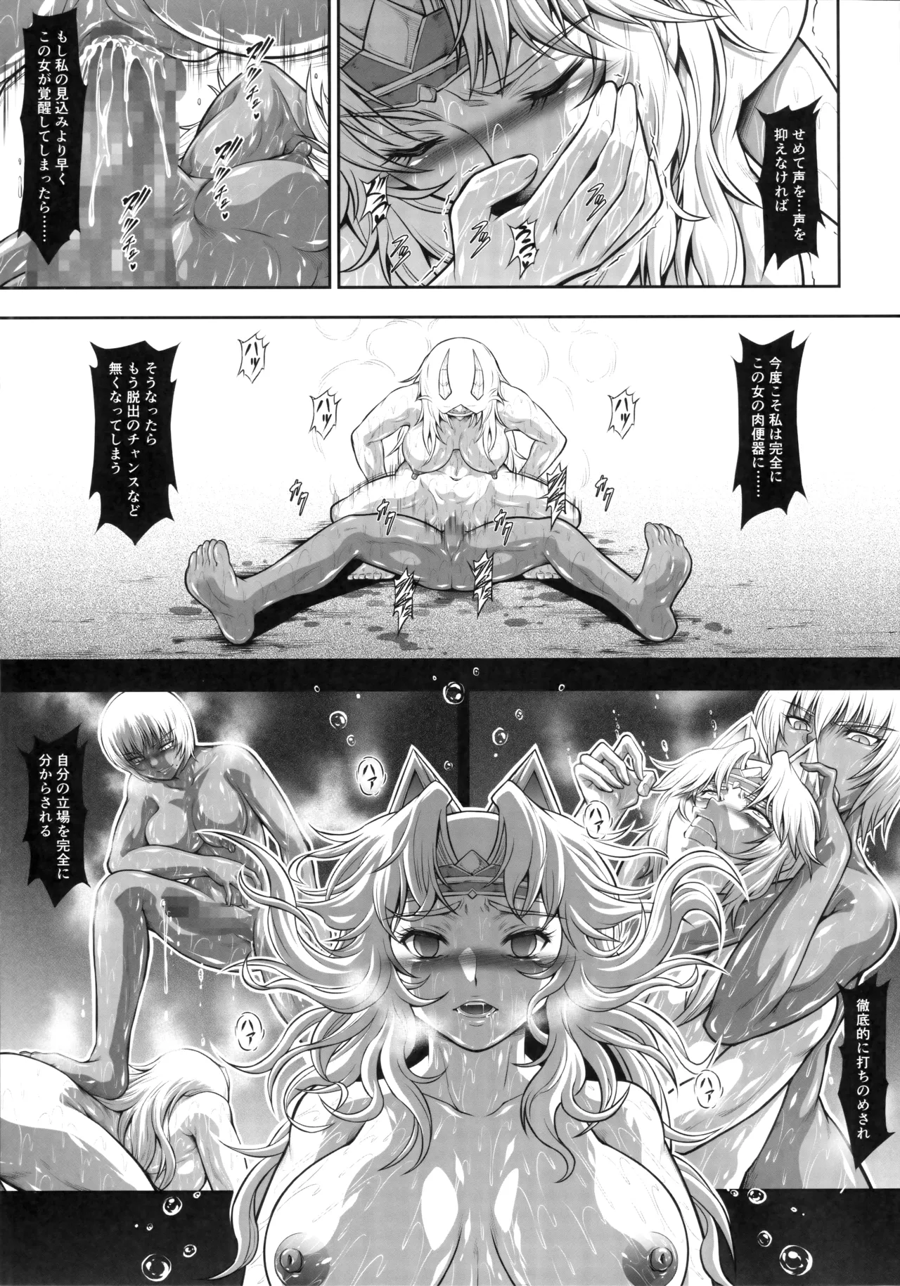 Solo Hunter no Seitai WORLD 12 page 10 monster hunter parody - futanari vore hentai manga - read online free